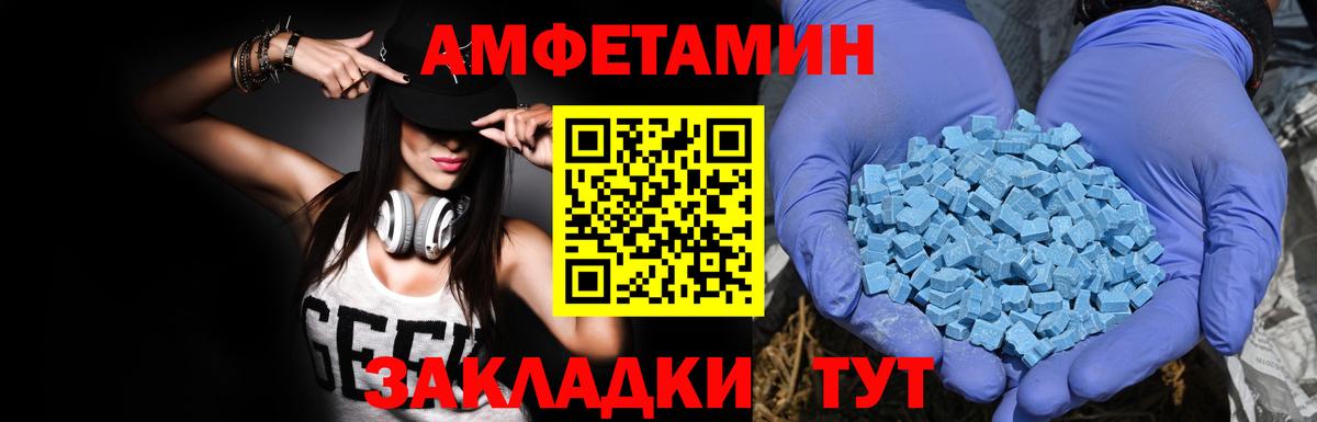 Амфетамин 97%  Вход с VPN  Амфетамин  Соль-Илецк 