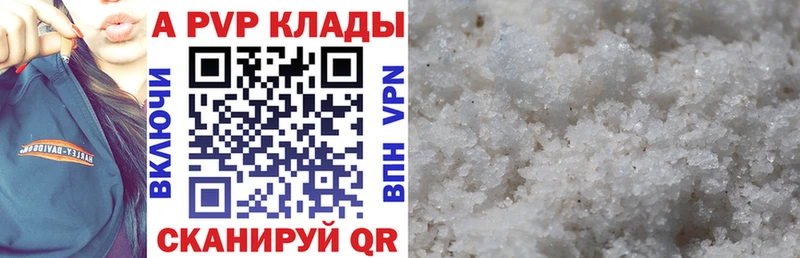 продажа наркотиков Соль-Илецк Альфа ПВП крисы CK