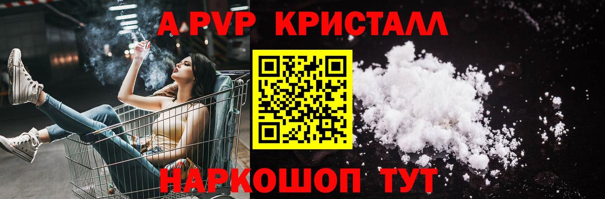 A-PVP VHQ  Alpha-PVP крисы CK  Соль-Илецк  купить наркоту  A-PVP Соль  Вход с VPN 