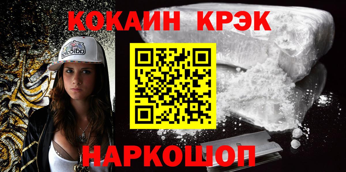 COCAIN Fish Scale Соль-Илецк