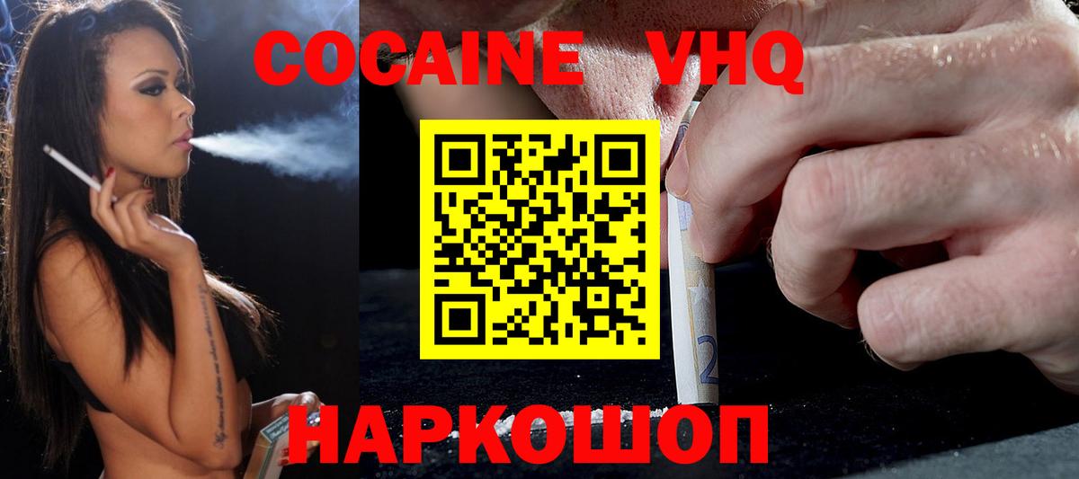 Cocaine 99%  Вход с VPN  Cocaine Эквадор  Соль-Илецк 