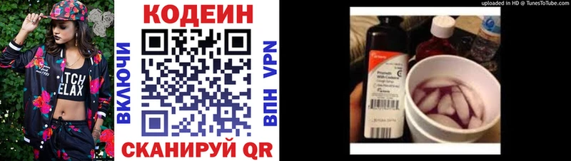 Кодеиновый сироп Lean напиток Lean (лин)  Соль-Илецк 