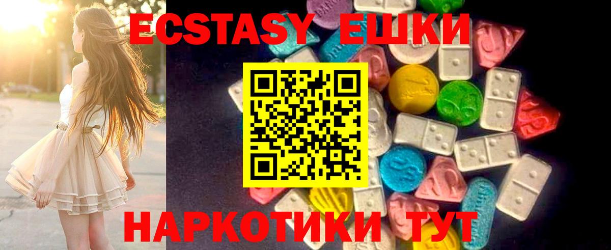 Экстази MDMA Соль-Илецк