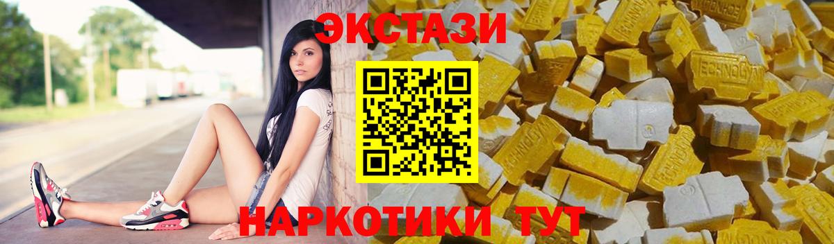 Экстази 99%  Ecstasy 250 мг  Соль-Илецк  Экстази  Вход с VPN 