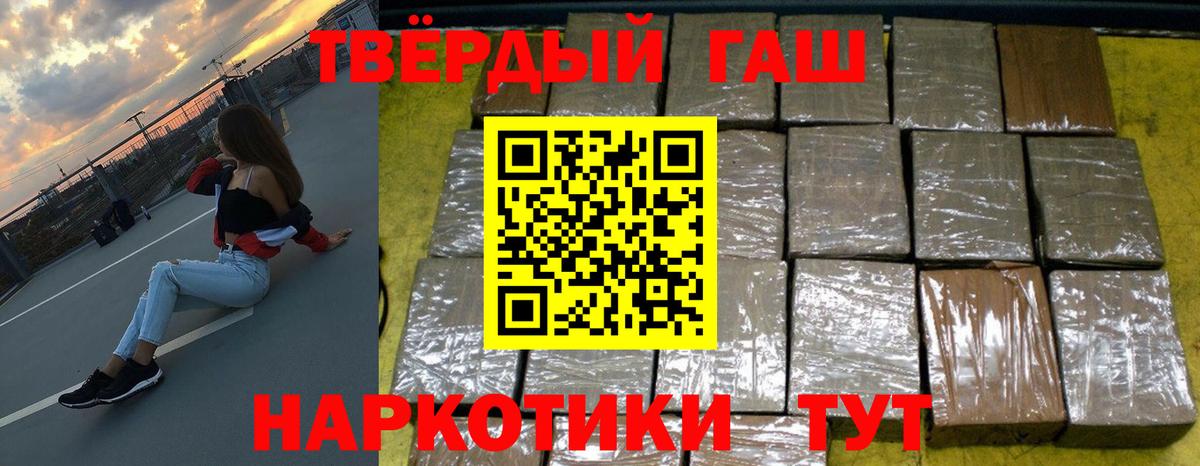ГАШИШ ice o lator  Гашиш  Соль-Илецк  Вход с VPN  ГАШ 40% ТГК 