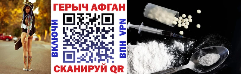 ГЕРОИН афганец  нарко площадка клад  Соль-Илецк 