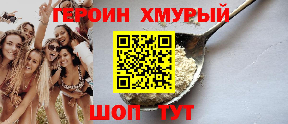 Соль-Илецк  Героин афганец  Вход с VPN 