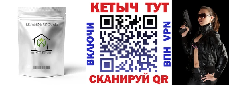 купить наркоту  Соль-Илецк  Кетамин ketamine 