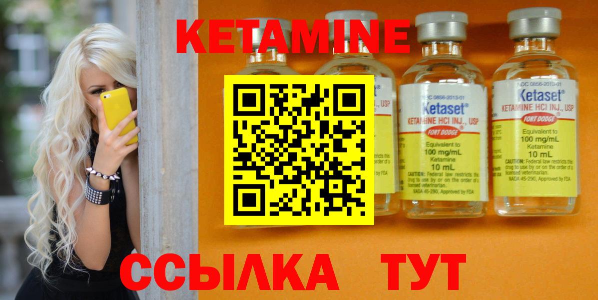 Кетамин VHQ Соль-Илецк