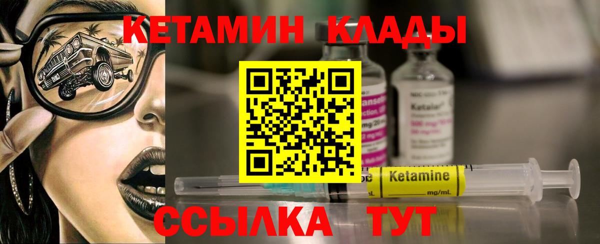 Кетамин ketamine  Кетамин VHQ  Соль-Илецк  Вход с VPN 