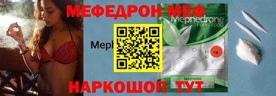 мяу мяу мука Камышлов