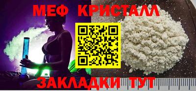мяу мяу мука Камышлов