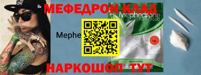 мяу мяу мука Камышлов