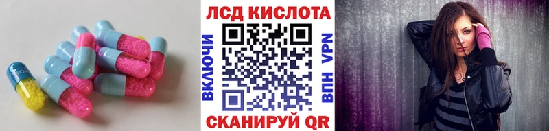 ЛСД экстази кислота  маркетплейс формула  Соль-Илецк  закладка 