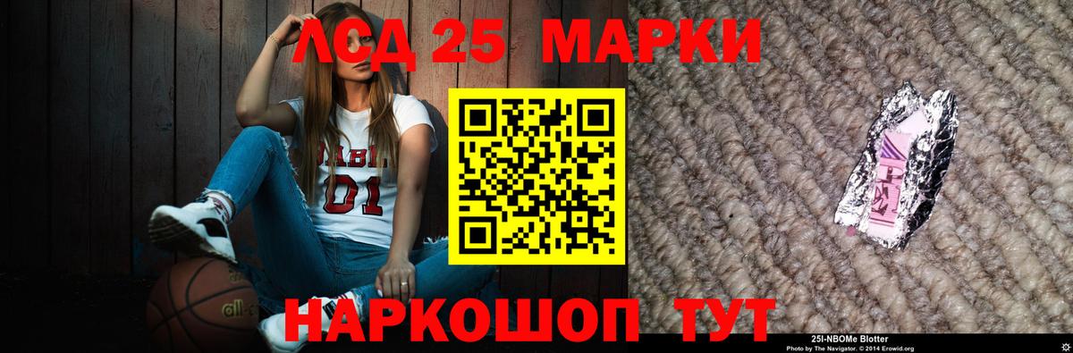 Лсд 25 экстази кислота Соль-Илецк
