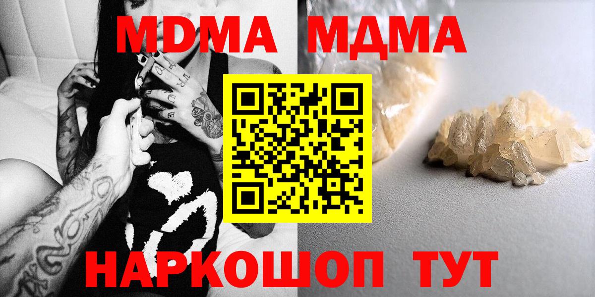 MDMA молли  Вход с VPN  MDMA кристаллы  Соль-Илецк 