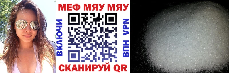 Мефедрон мяу мяу  купить   Соль-Илецк 