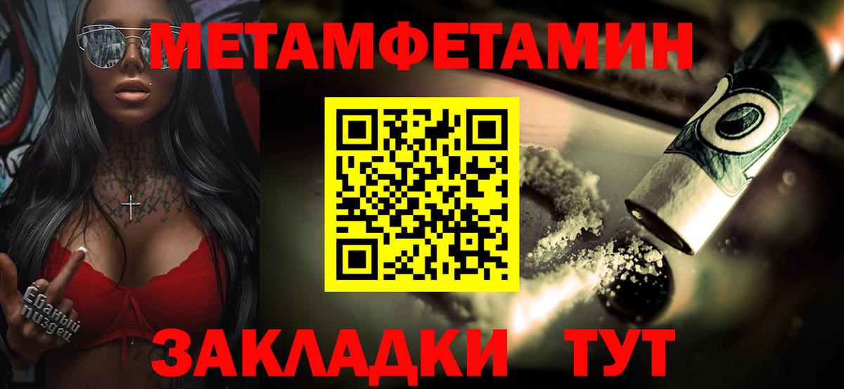 Соль-Илецк  МЕТАМФЕТАМИН пудра  Вход с VPN  МЕТАМФЕТАМИН пудра 