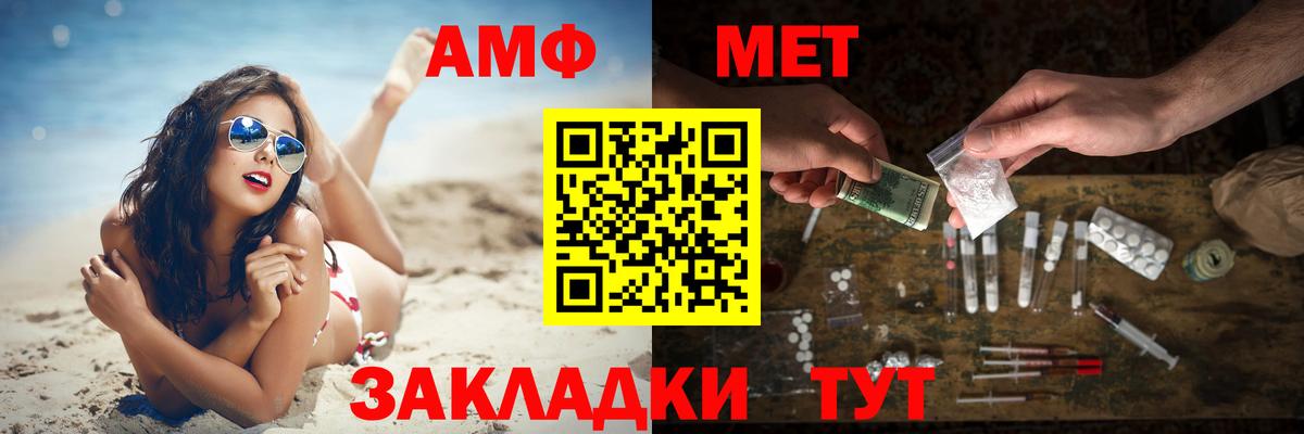 Первитин Methamphetamine Соль-Илецк