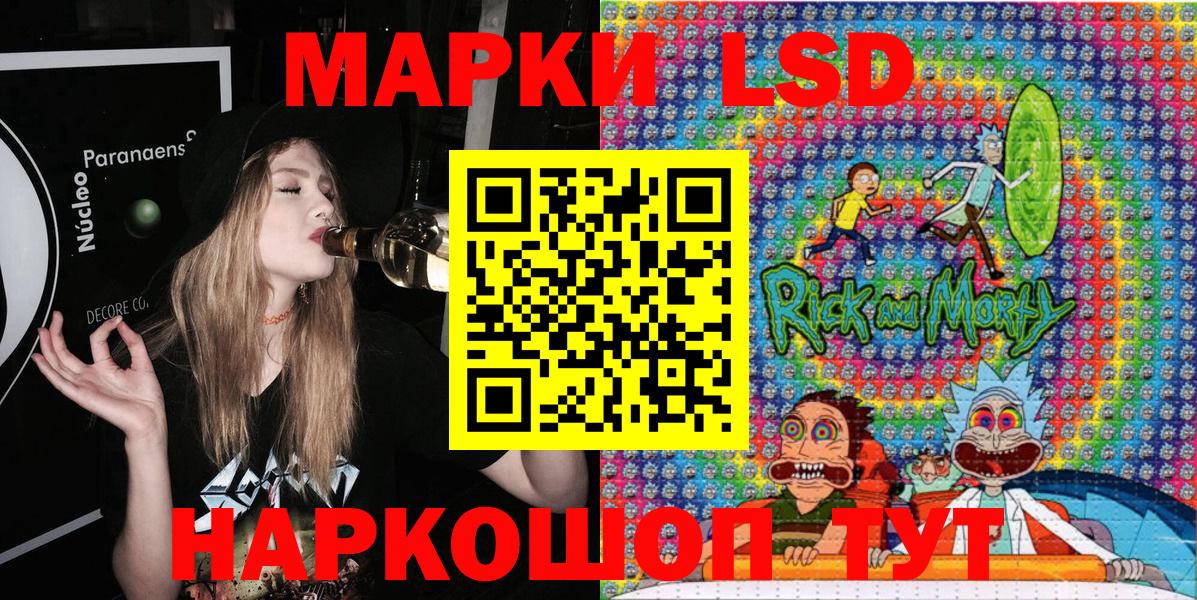 Марки NBOMe 1500мкг Соль-Илецк